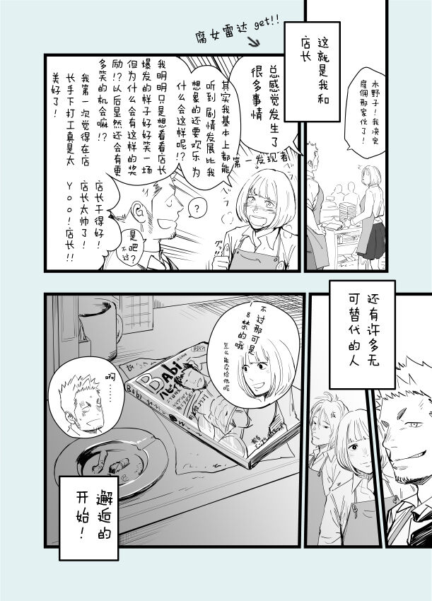 [一十_落書きホモ漫画 １話目][Chinese][Dark Night][Digital] - Page 10