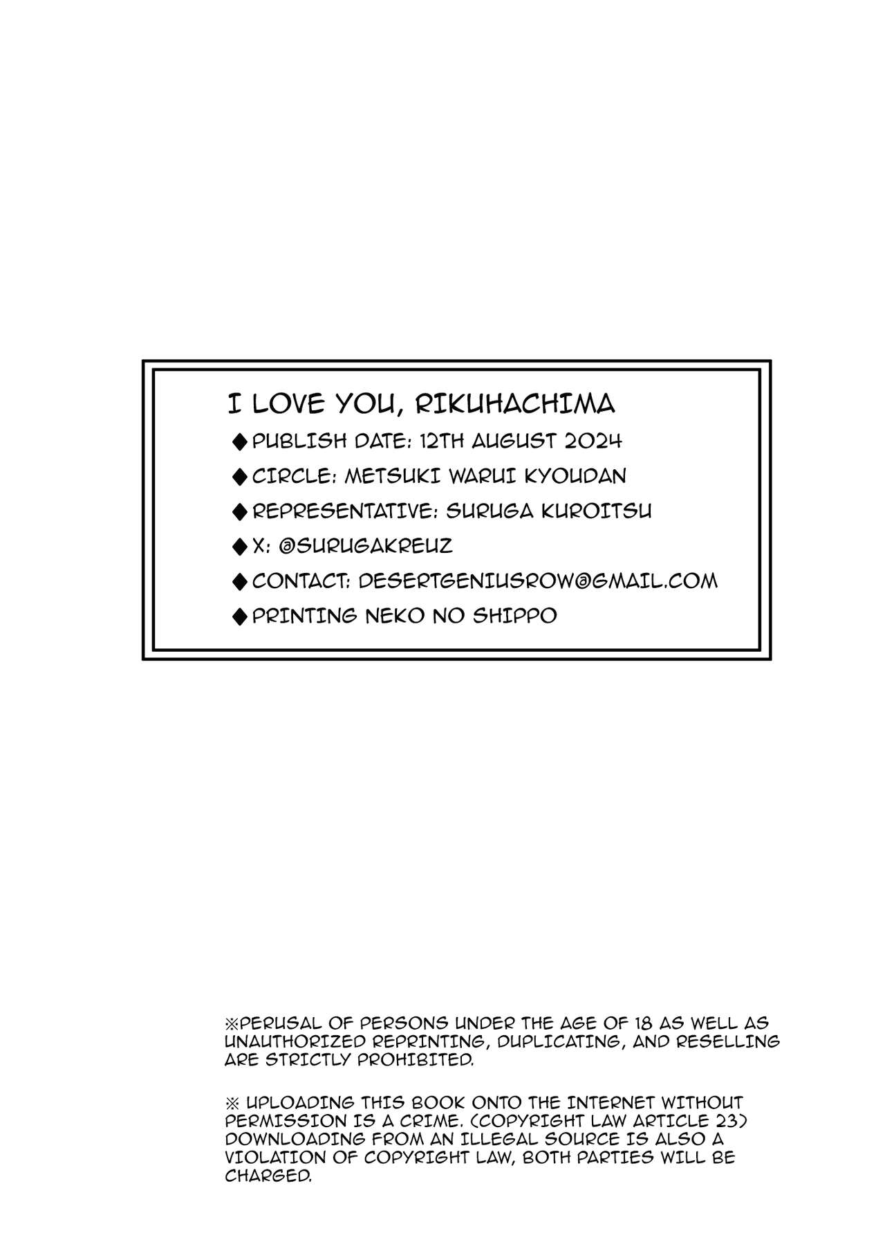 Suki da yo Rikuhachima | I Love You, Rikuhachima - Page 31