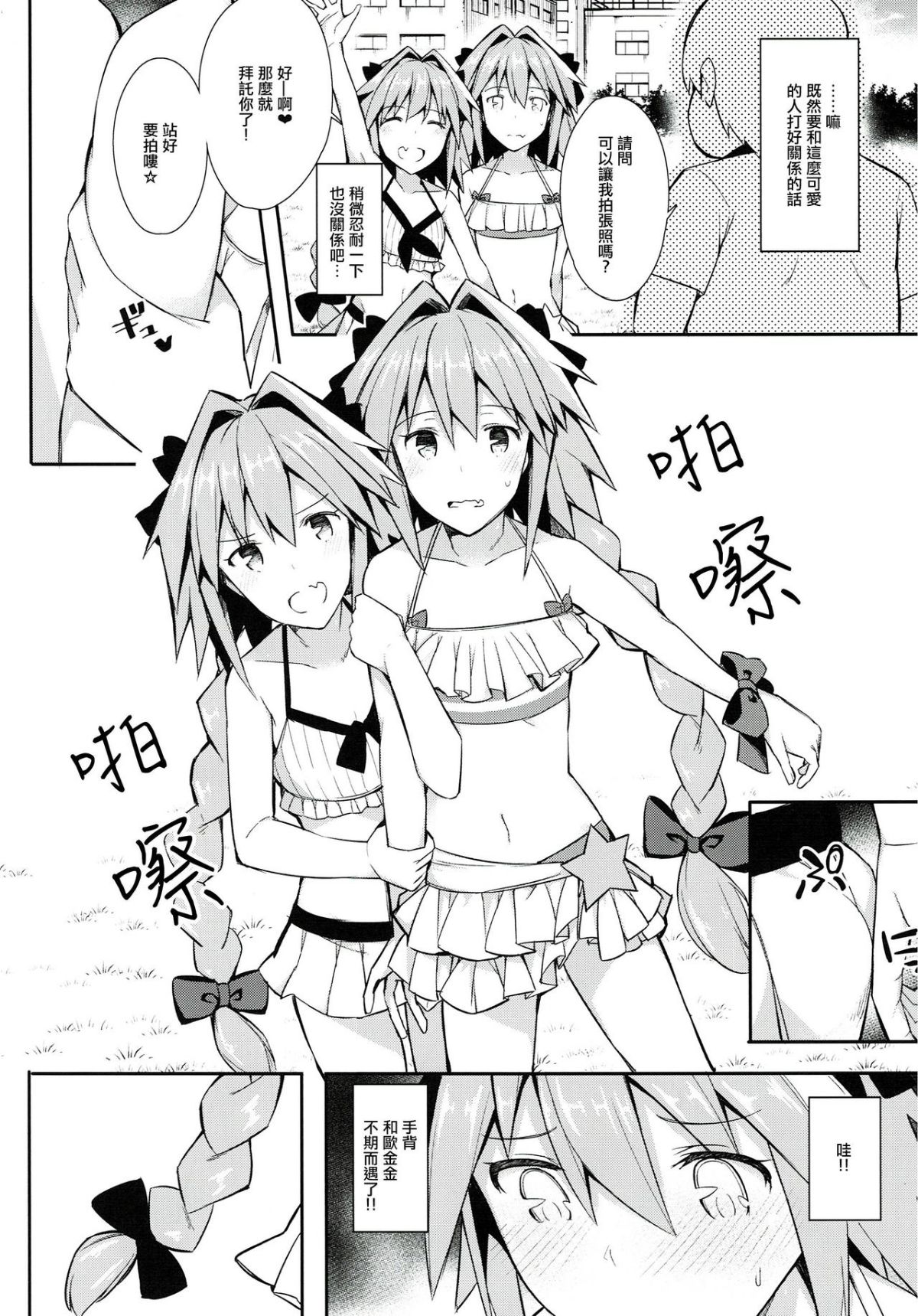 愛瀬郁人合集 - Page 20