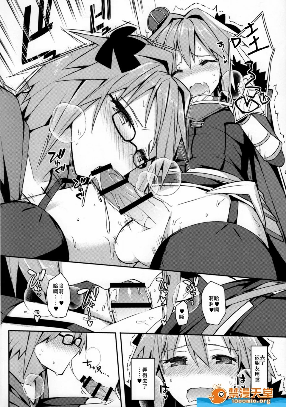 愛瀬郁人合集 - Page 447
