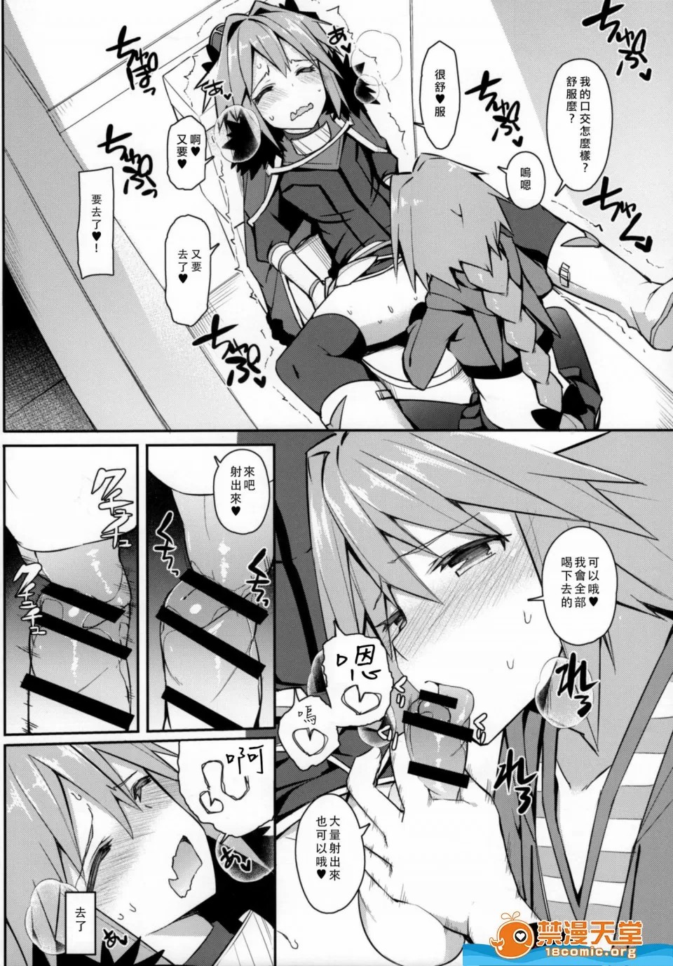 愛瀬郁人合集 - Page 449