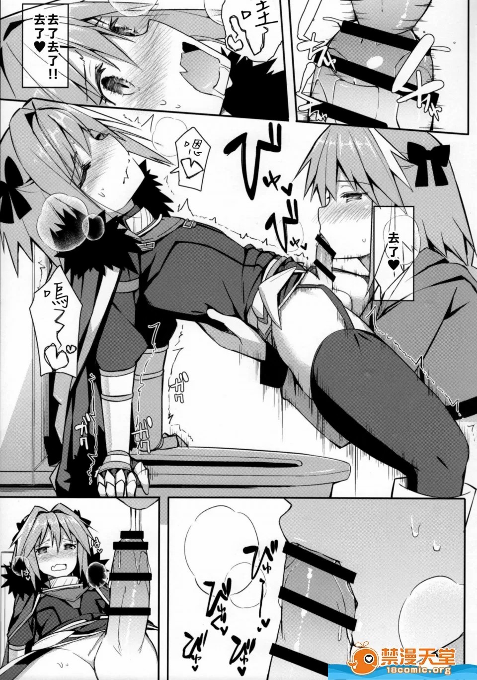 愛瀬郁人合集 - Page 450
