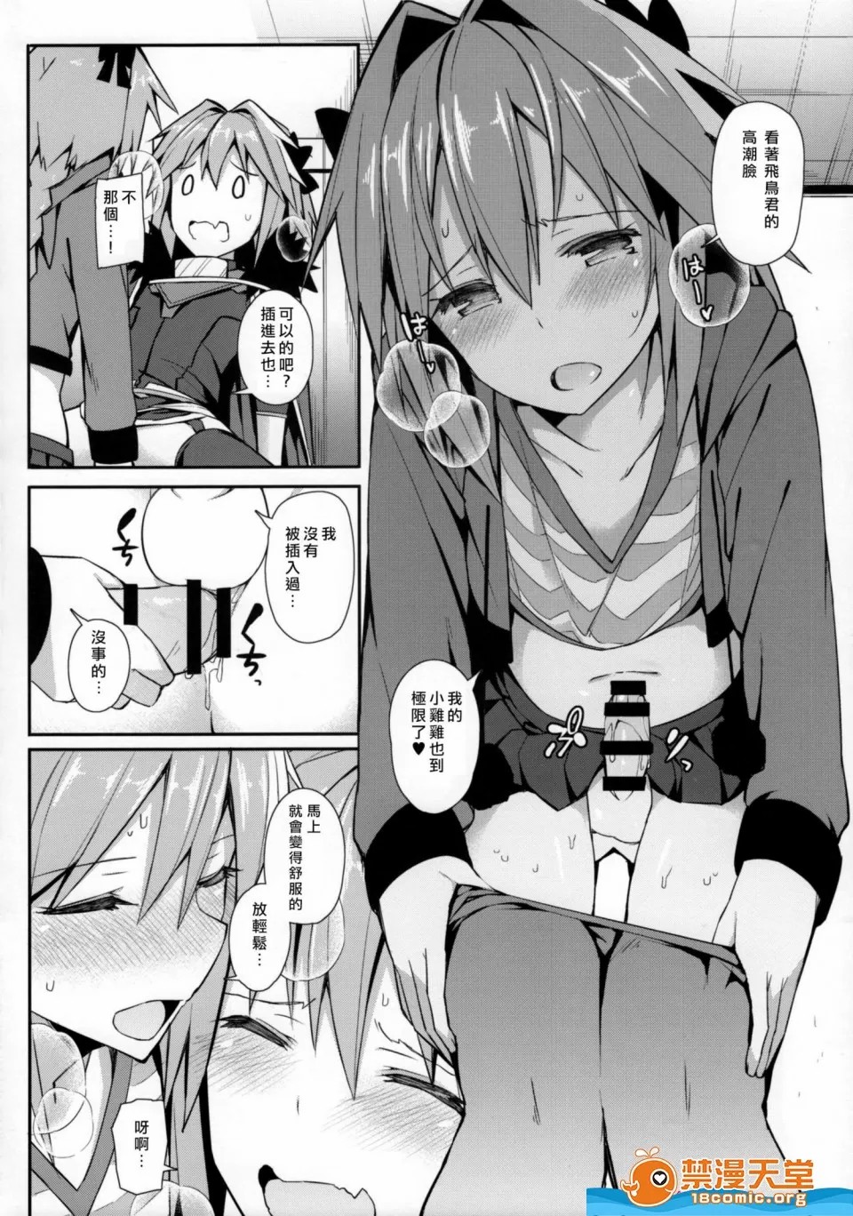 愛瀬郁人合集 - Page 451
