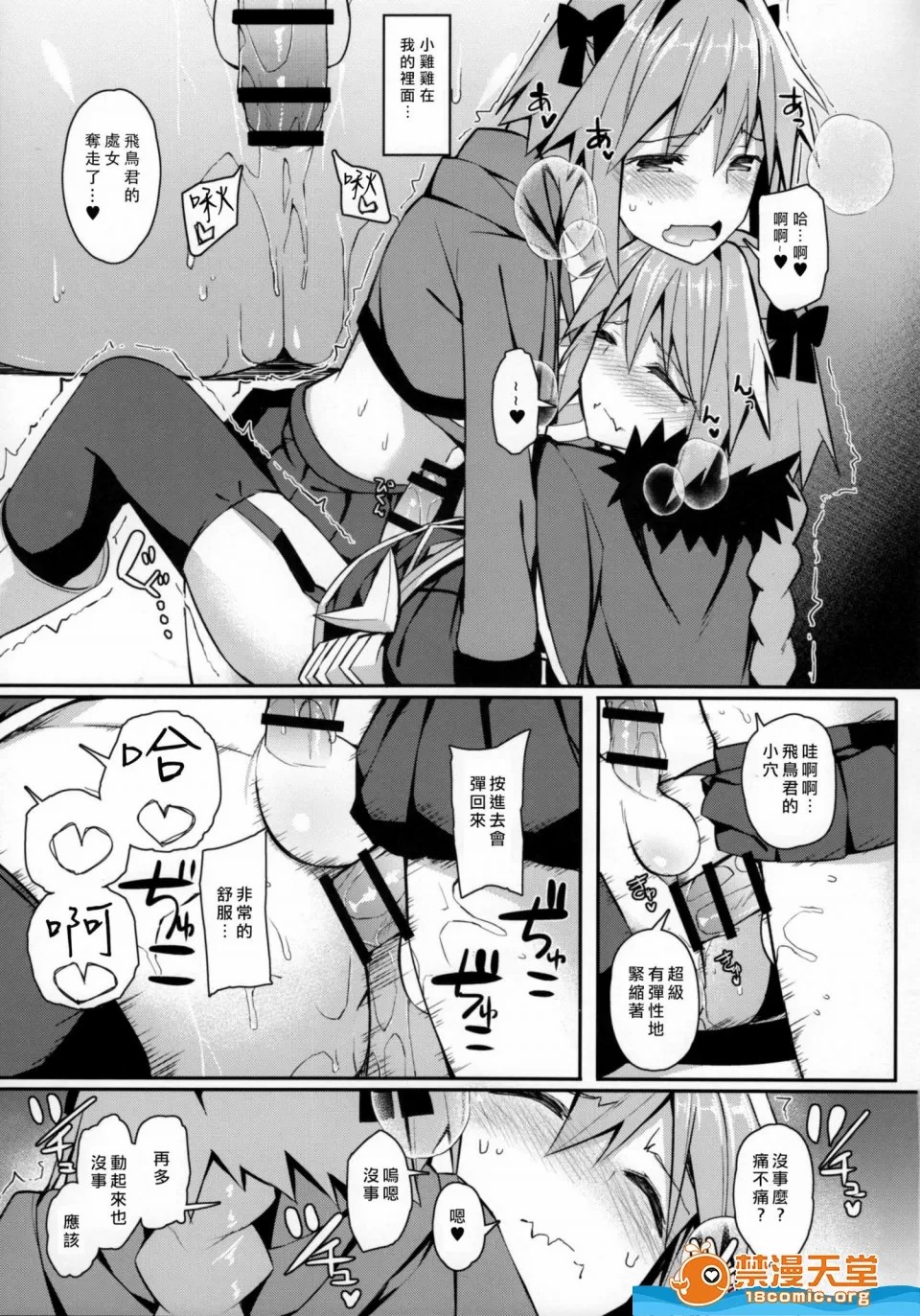 愛瀬郁人合集 - Page 452