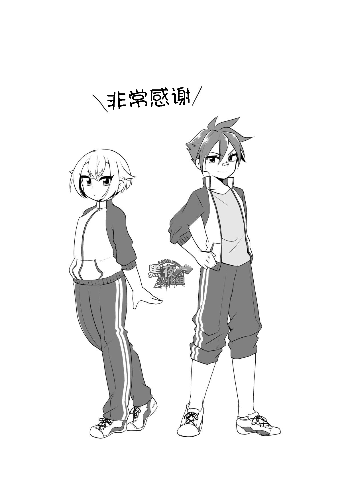 [urakusoG_オレらが内番!fin][Chinese][Dark Night][Digital] - Page 16
