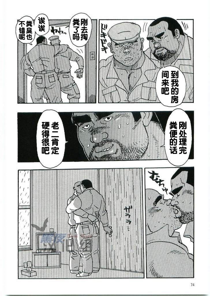 [高畠次郎-雄汁汲取オス汁汲み取り][Chinese][Dark Night][Digital] - Page 10