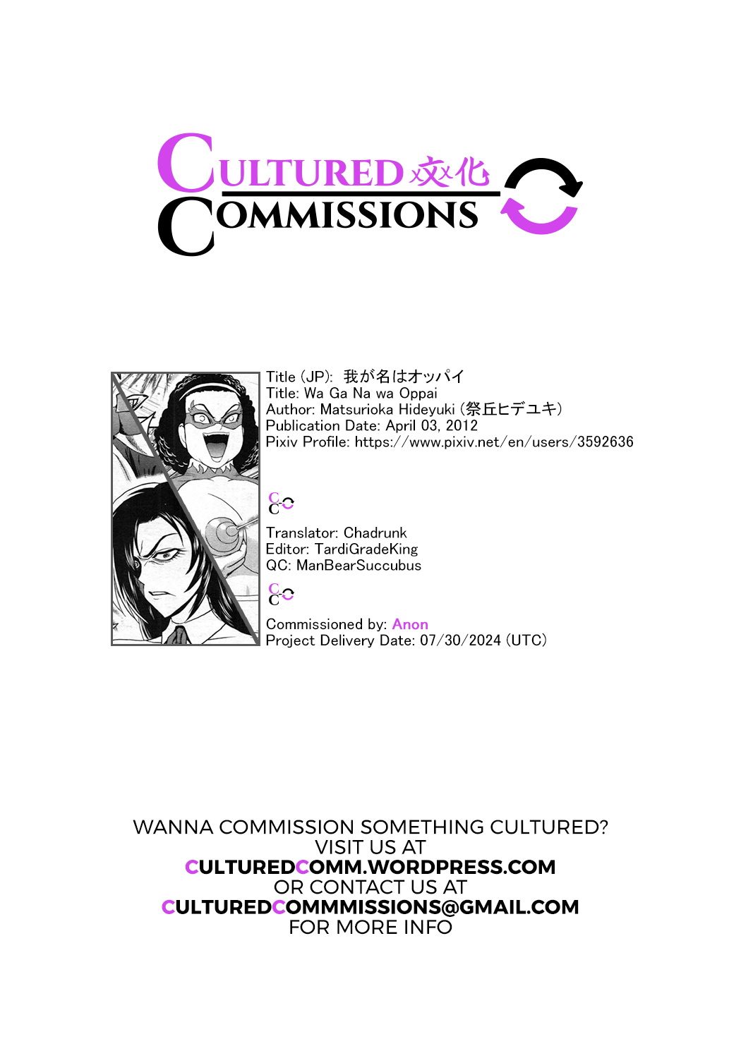Waga Na wa Oppai - Page 13
