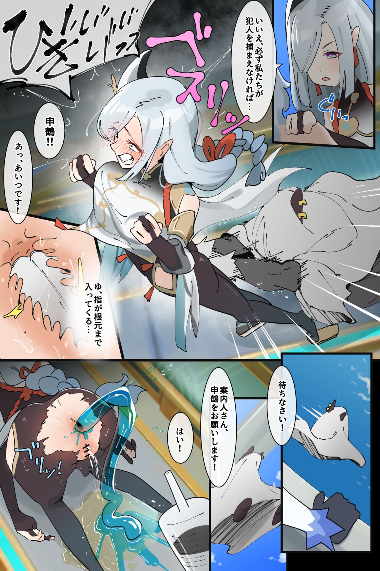 連続少女カンチョー事件 - Page 14