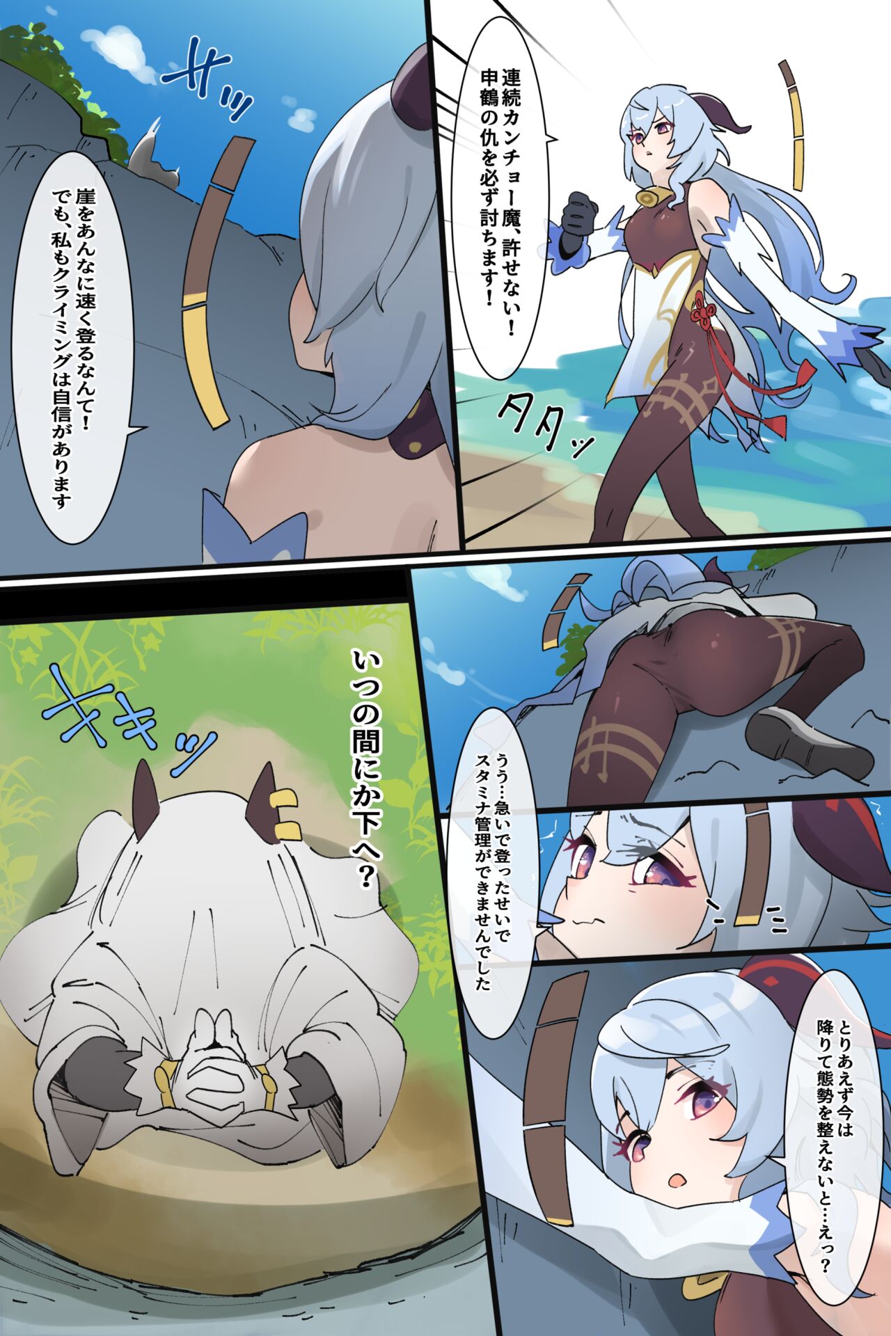 連続少女カンチョー事件 - Page 15