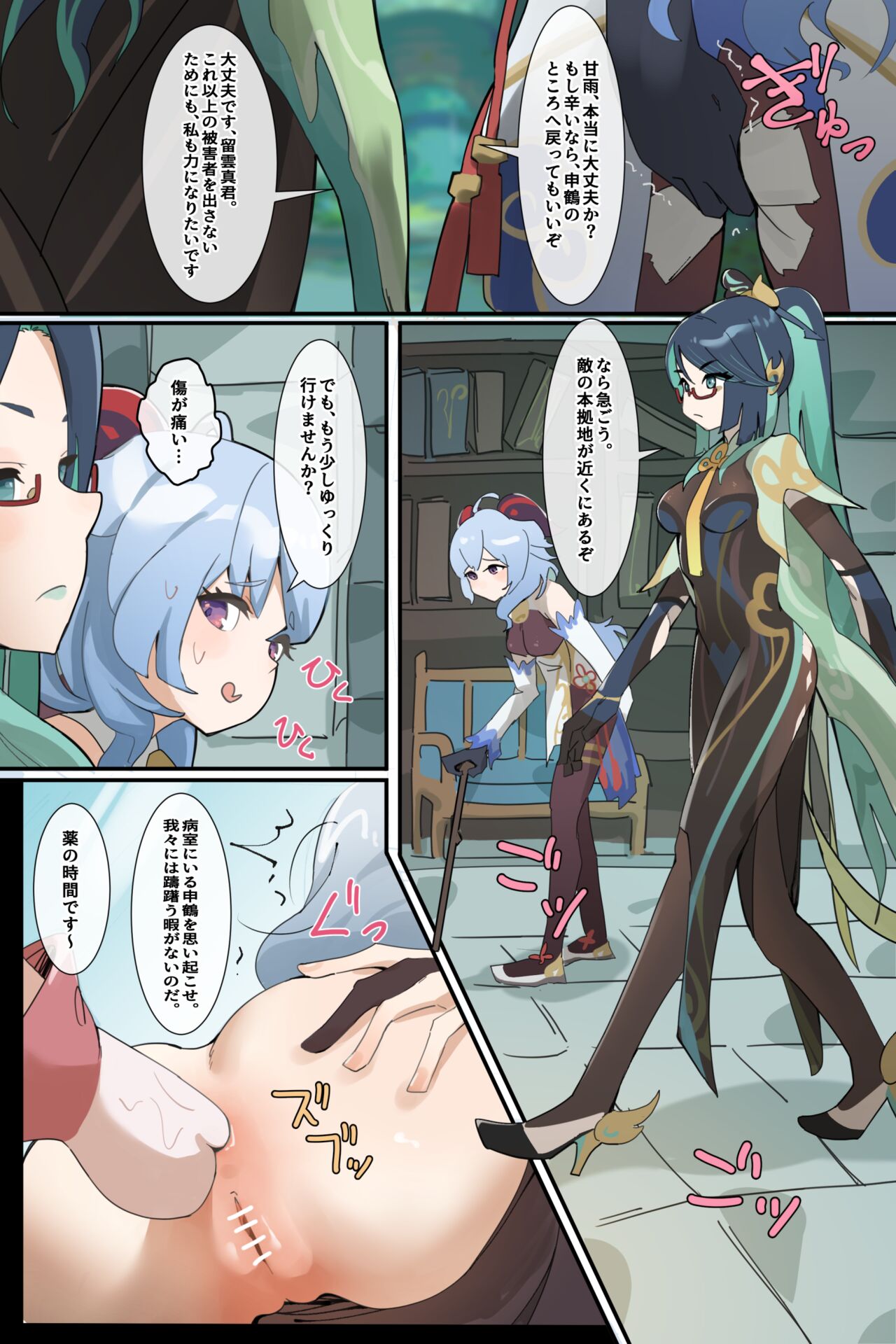 連続少女カンチョー事件 - Page 28