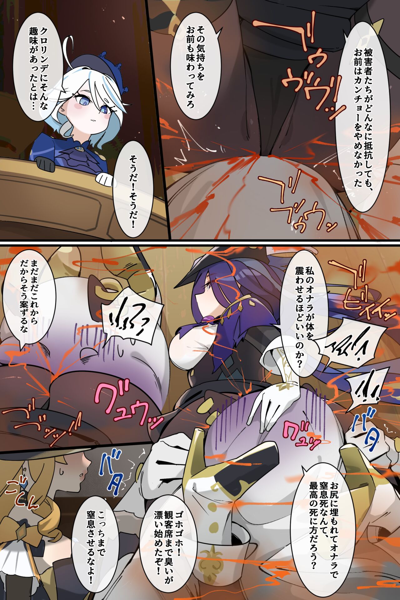 連続少女カンチョー事件 - Page 61