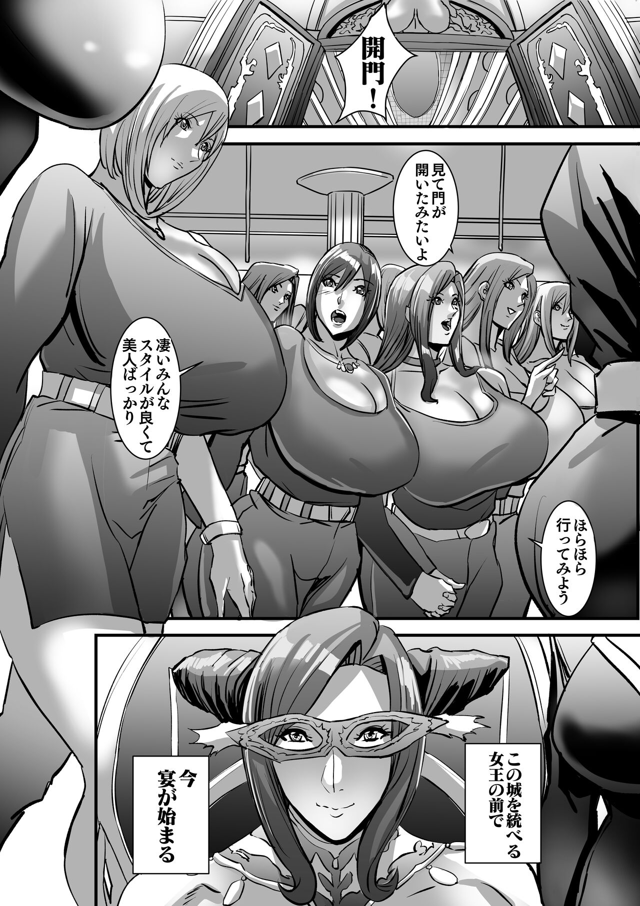 Venus Mansion Episode 7 First Half - Page 22