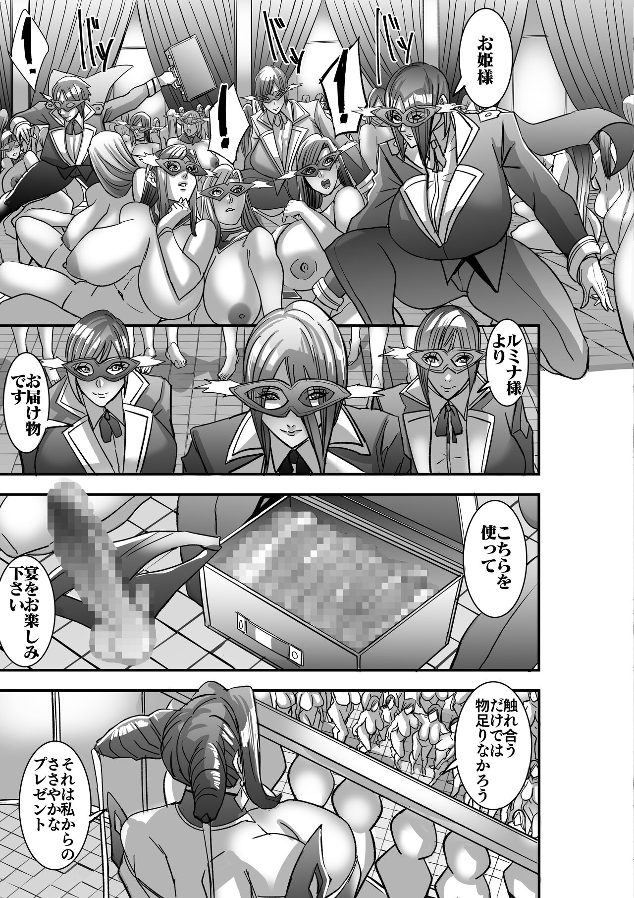 Venus Mansion Episode 7 First Half - Page 37