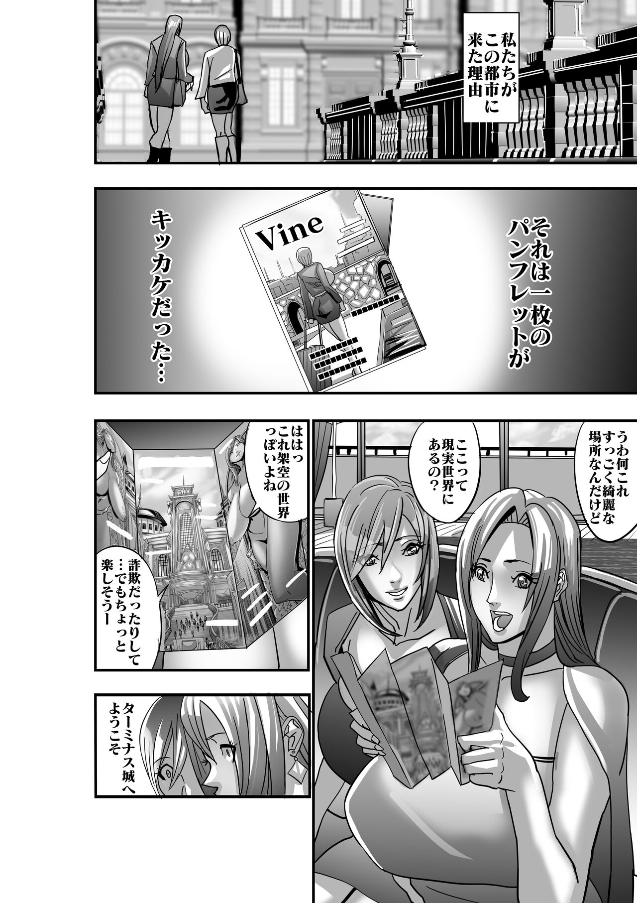 Venus Mansion Episode 7 First Half - Page 6