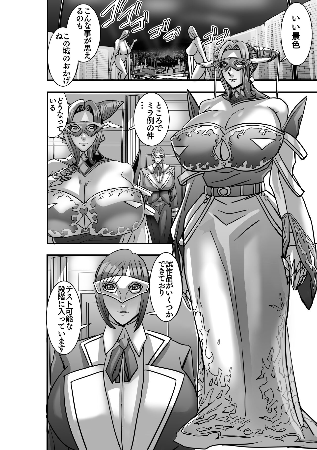 Venus Mansion Episode 7 First Half - Page 66