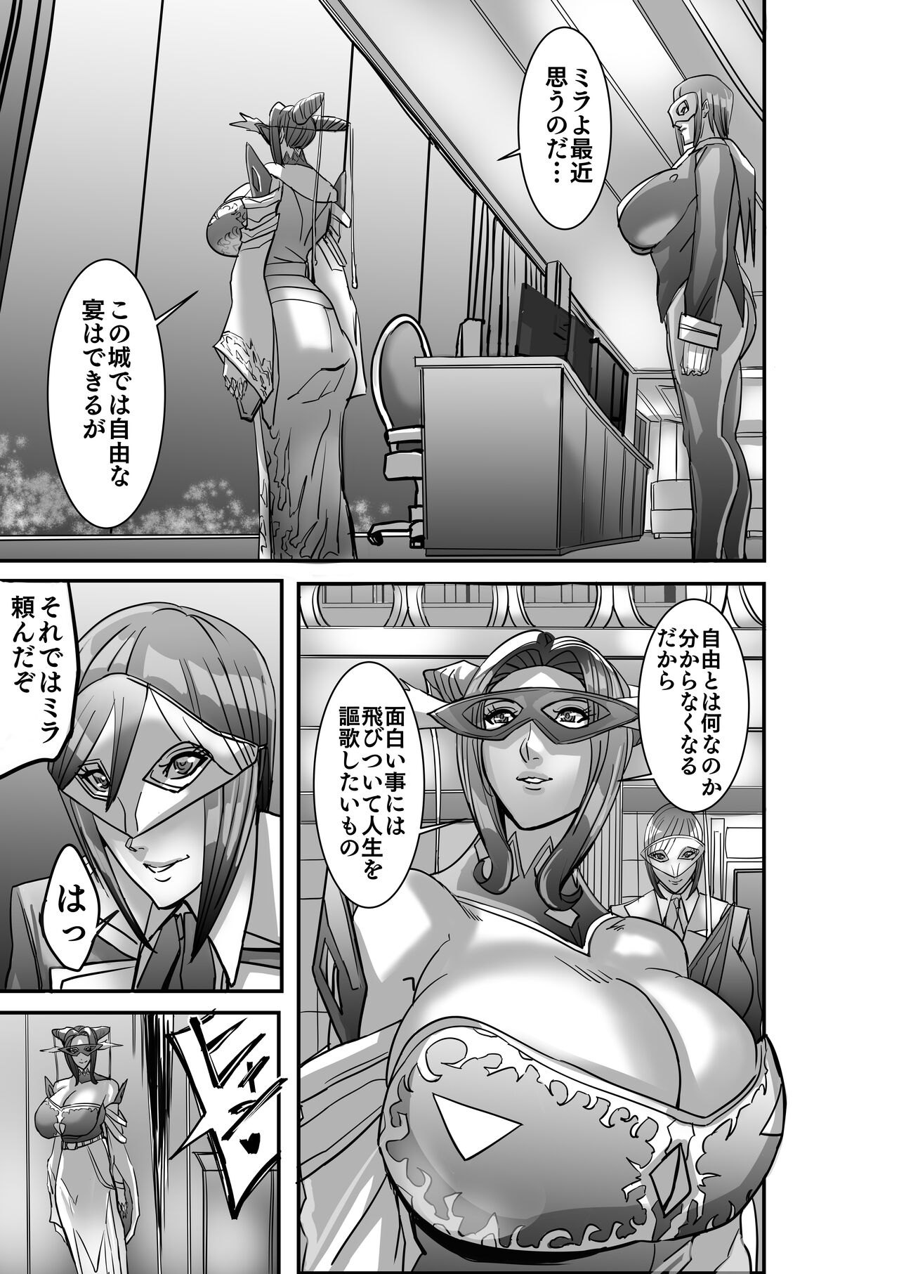 Venus Mansion Episode 7 First Half - Page 73
