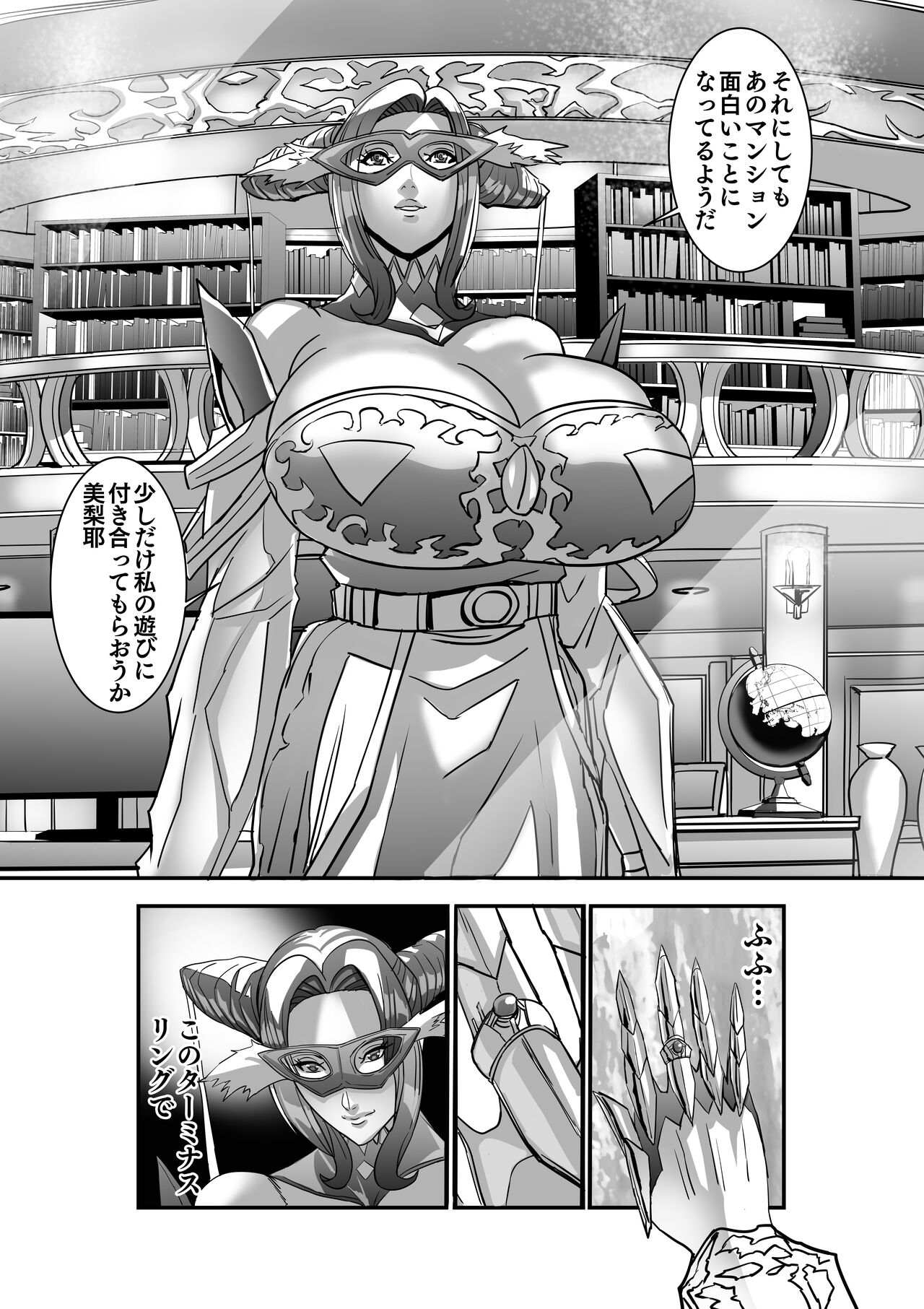Venus Mansion Episode 7 First Half - Page 74