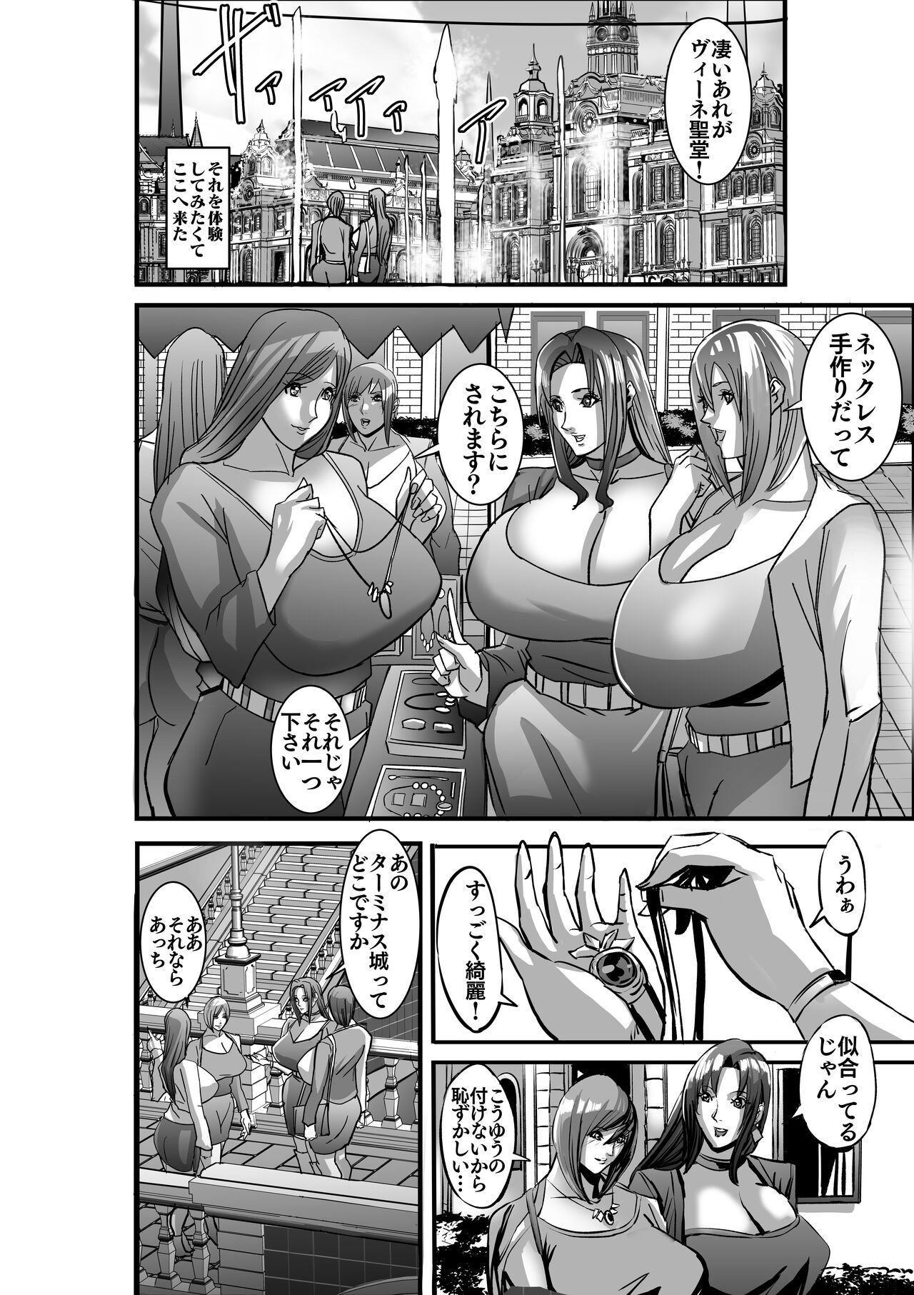 Venus Mansion Episode 7 First Half - Page 8