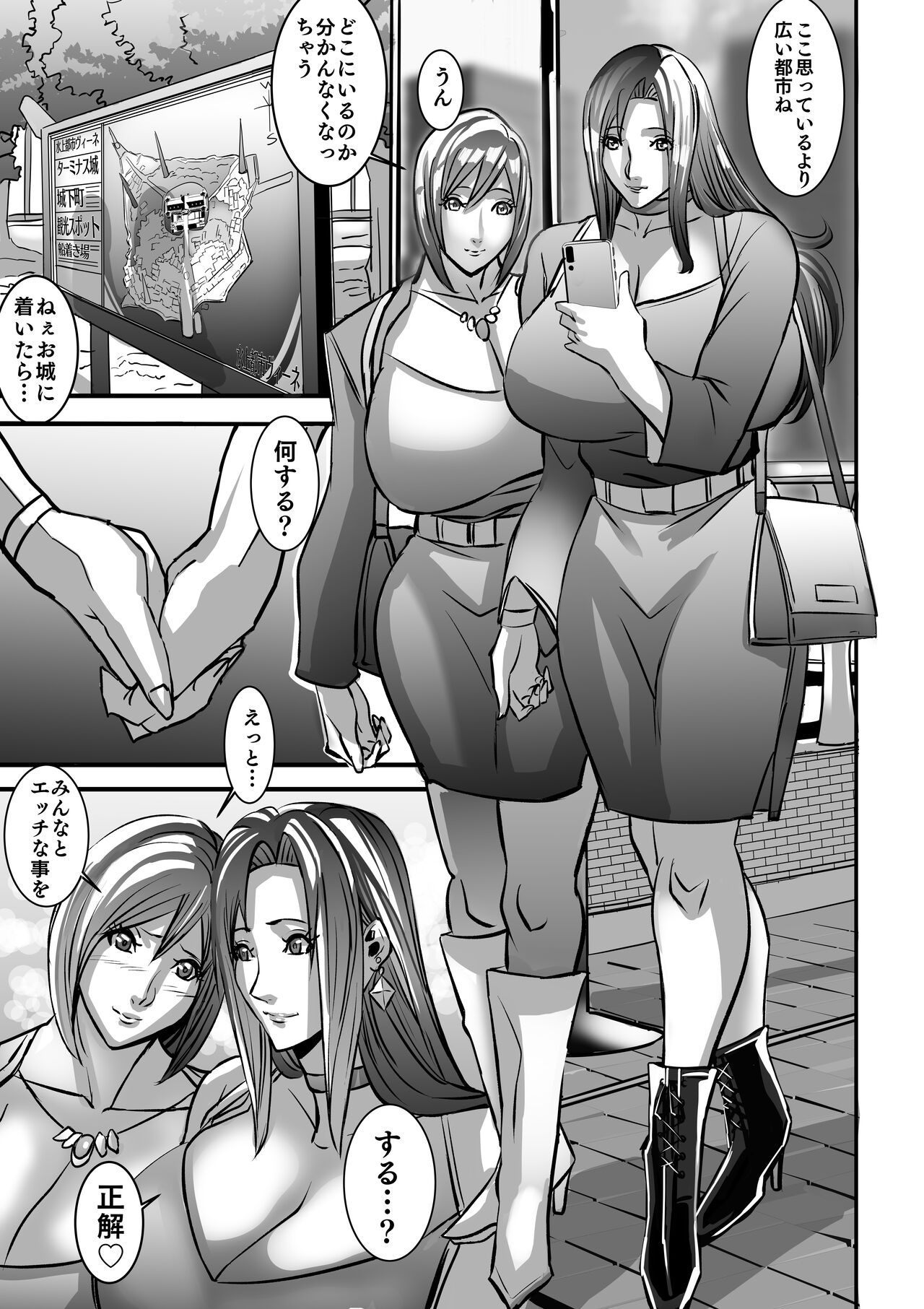 Venus Mansion Episode 7 First Half - Page 9