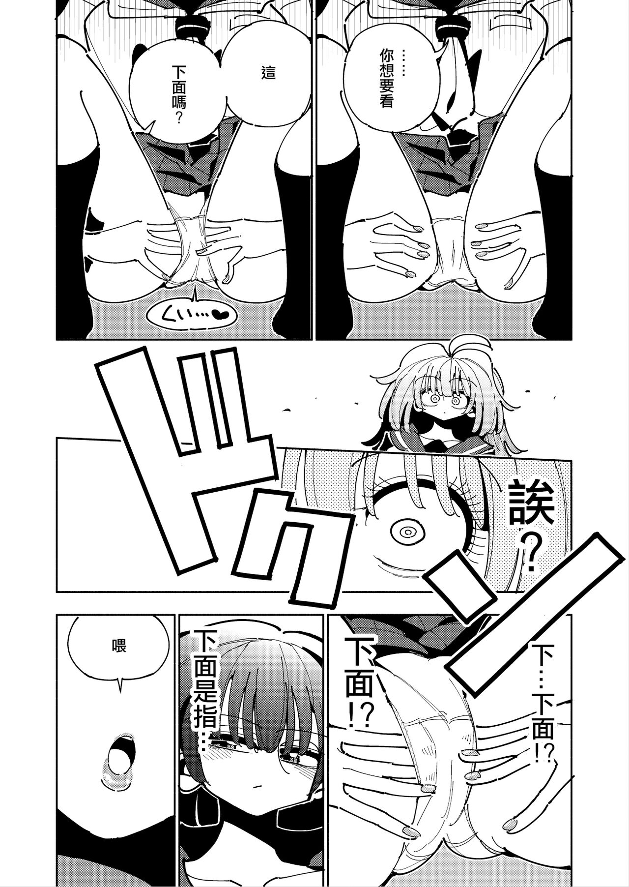 [7 Colored LED (Nekonso)] Shizuku to Shiori If (Kouhen) -5-ka de Oboeru! Futanari Onanie no Susume (3 kara 5-ka-me)-[Chinese] [沒有漢化] - Page 12