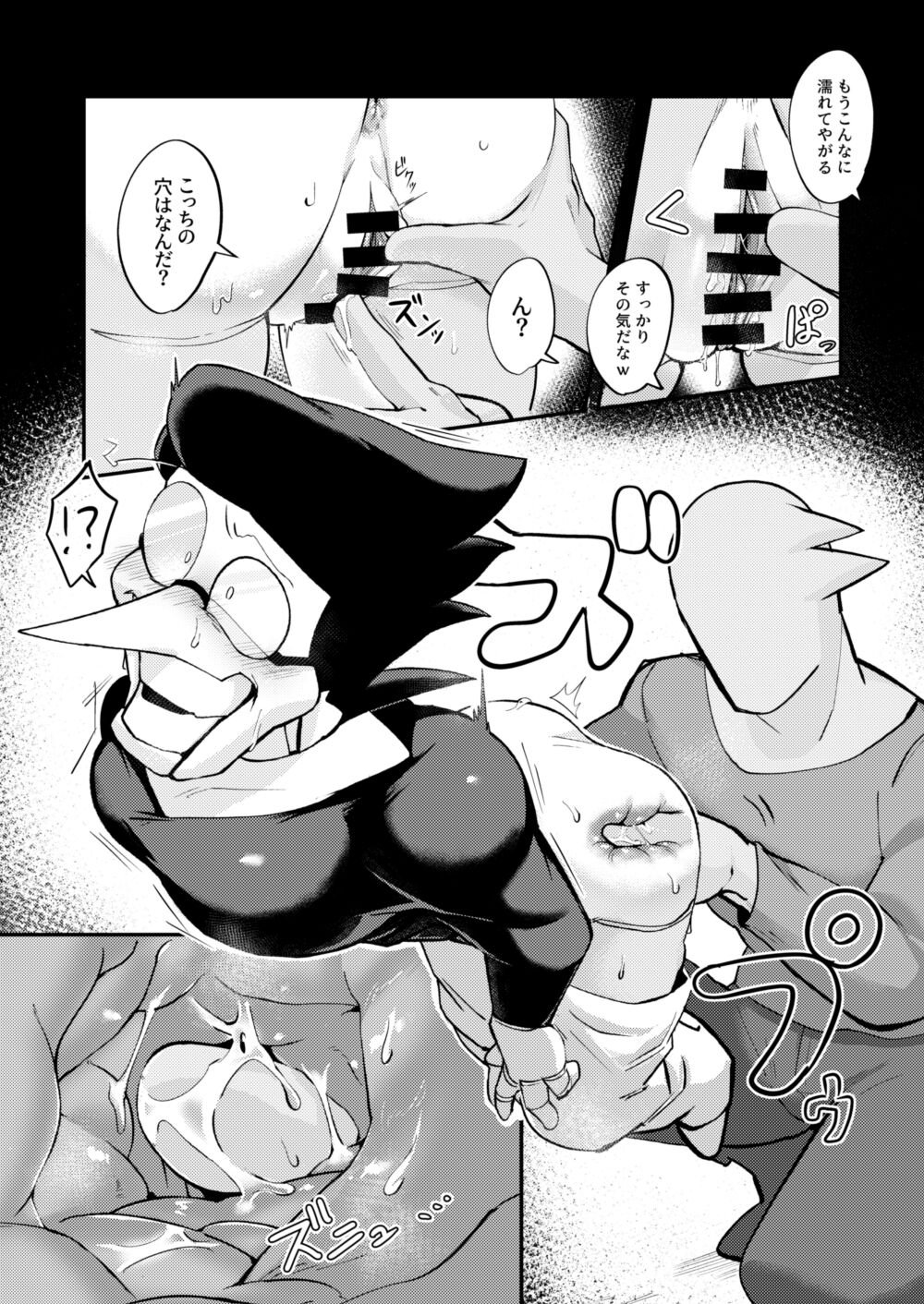 壁尻セールスマソ1997 - Page 18