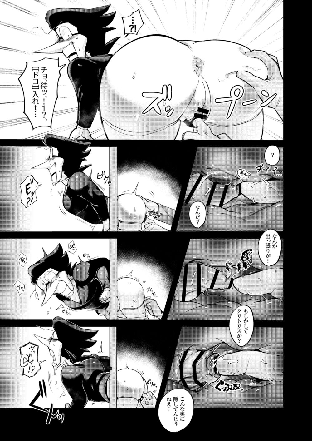 壁尻セールスマソ1997 - Page 19