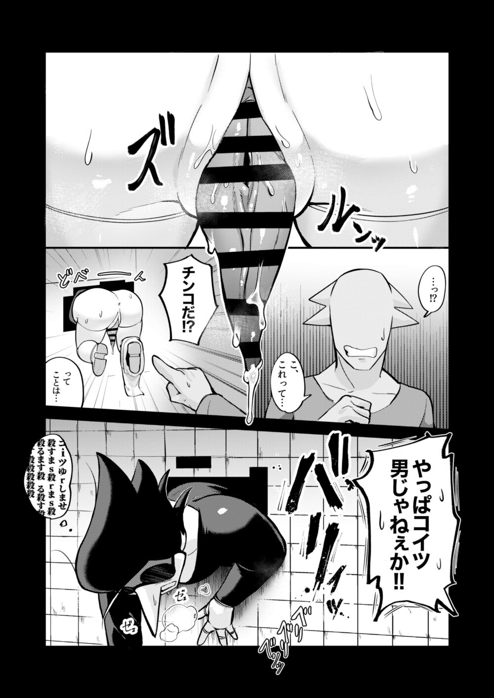 壁尻セールスマソ1997 - Page 22