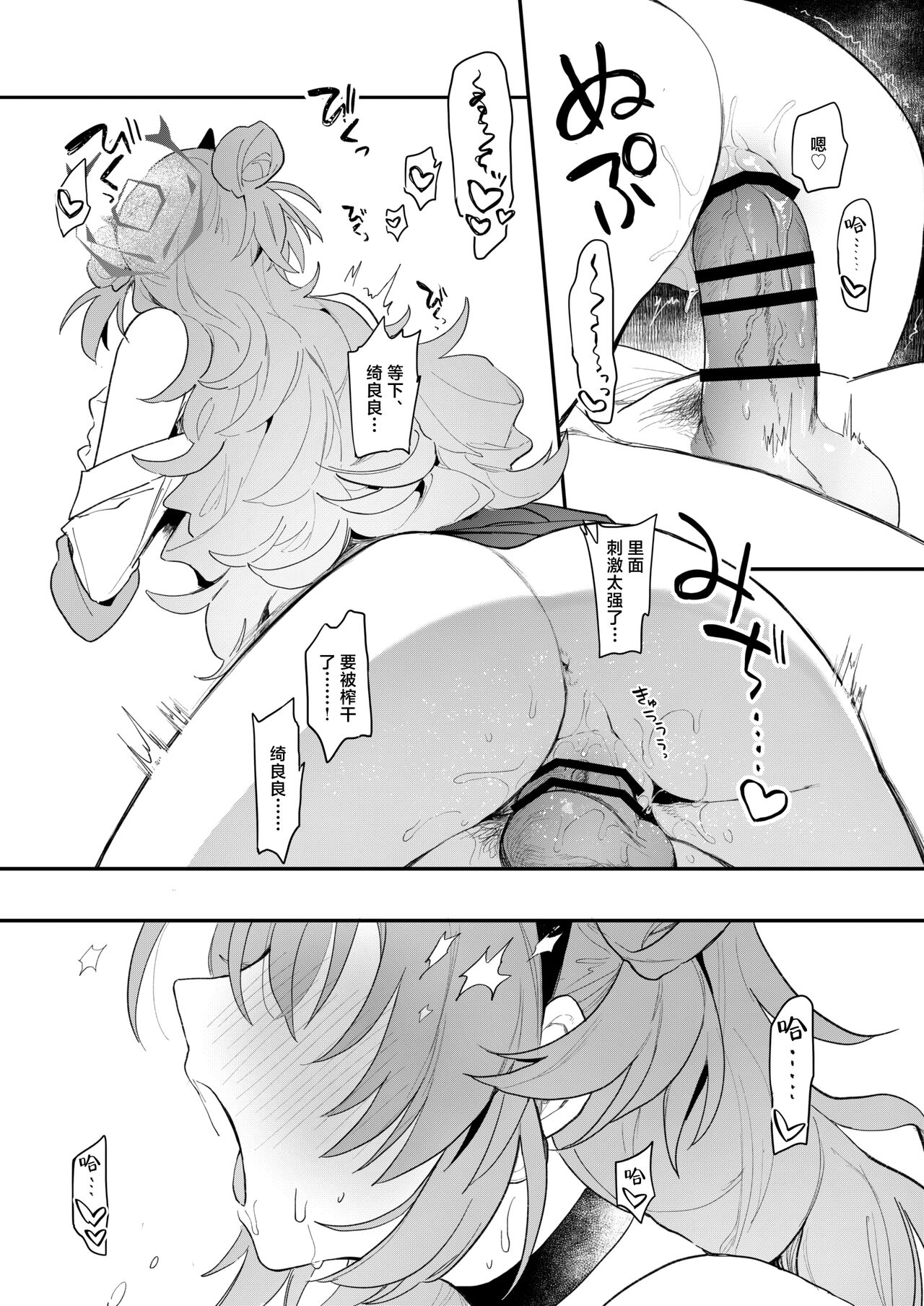 Kirara Ecchi | 绮良良好涩涩 - Page 14