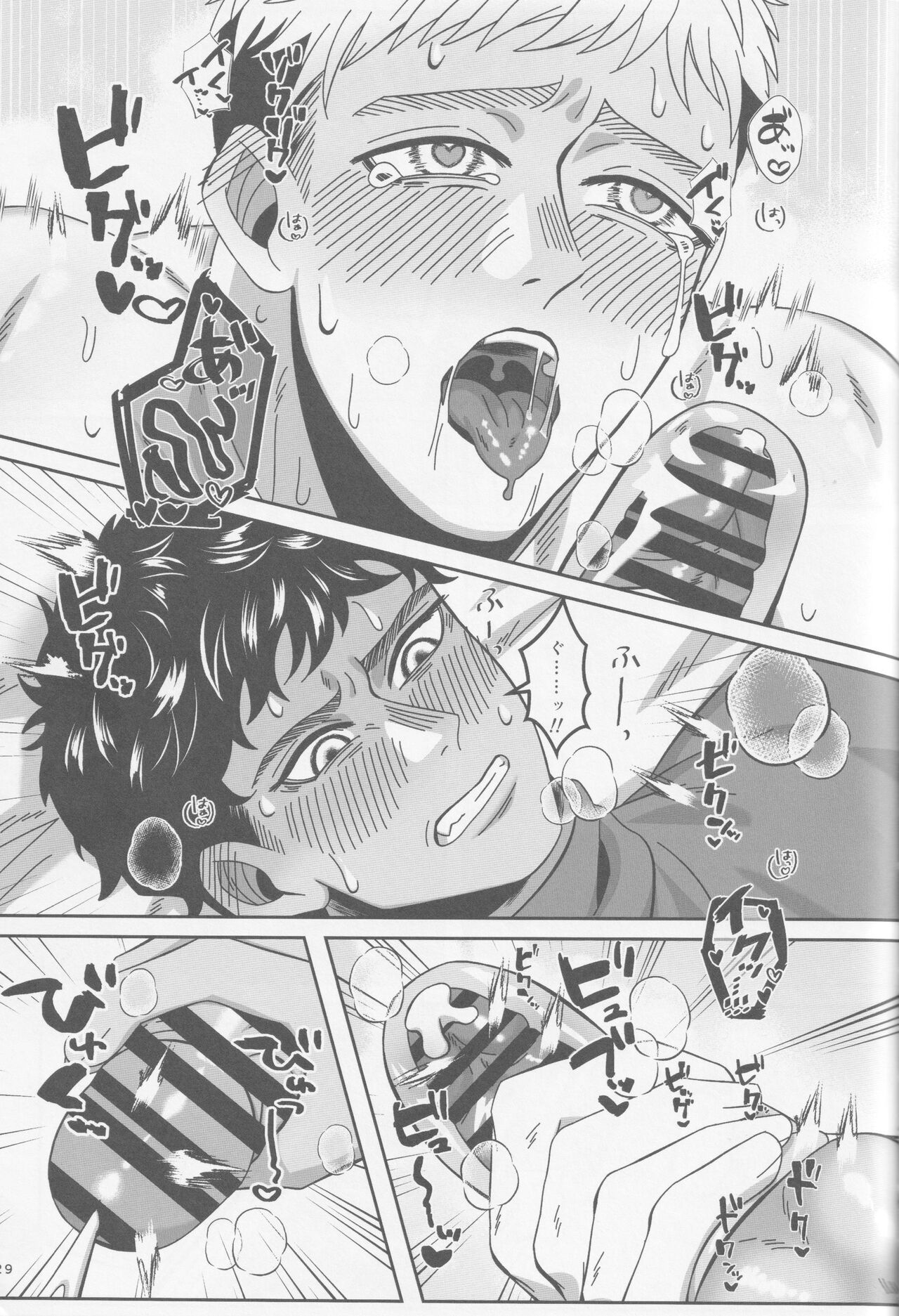 Ore-tachi Yuujin desu kara - Page 30