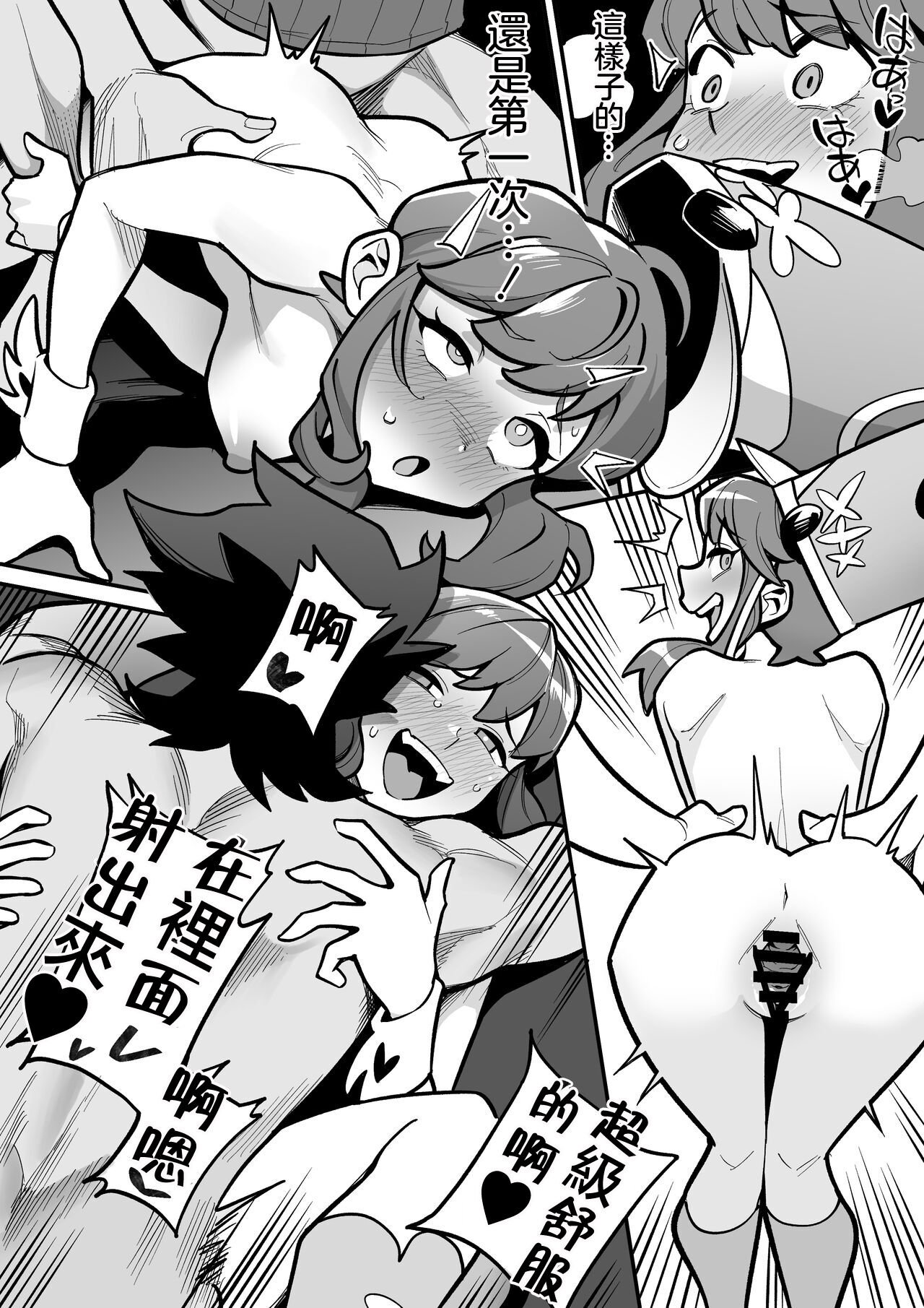 Jakuzure x Sanageyama - Page 9