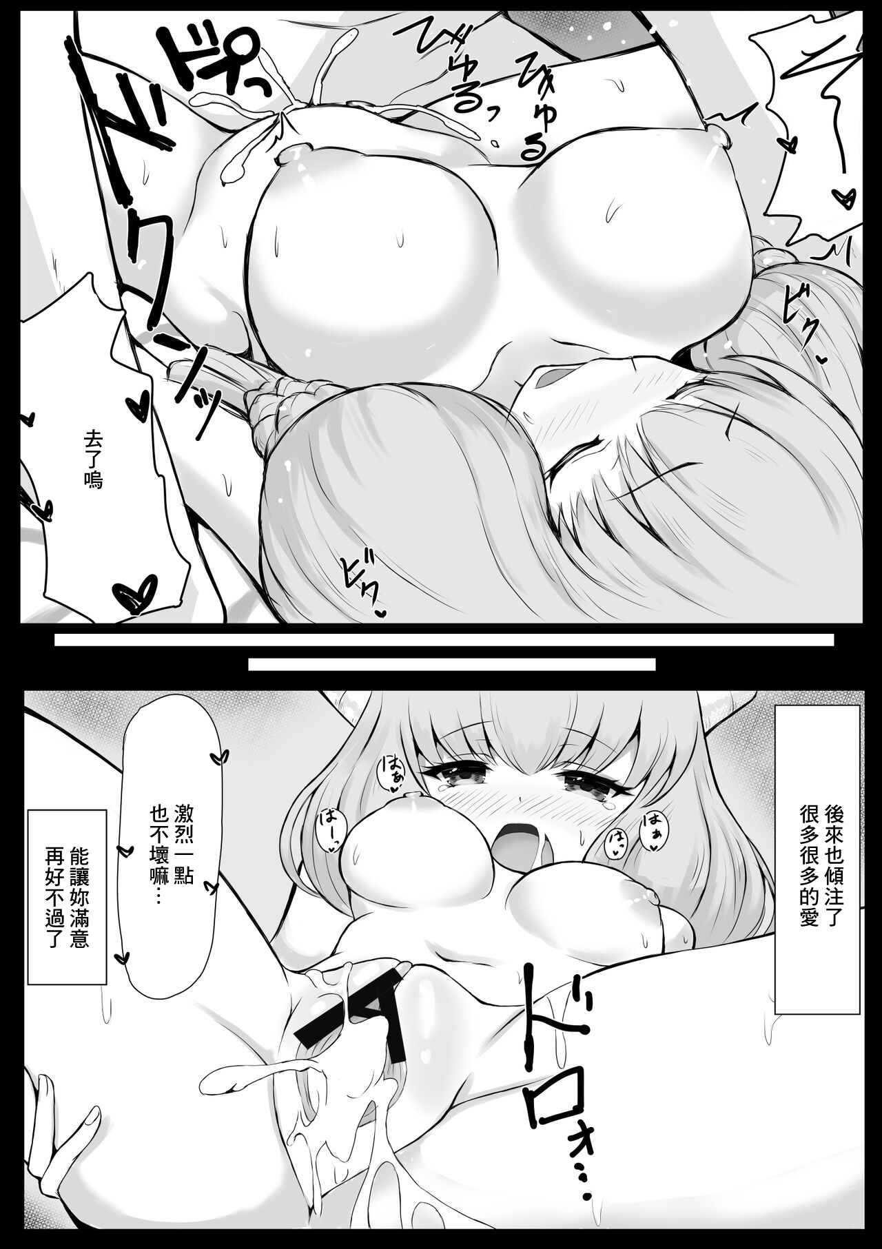 Aura Ore no Yome ni Nare - Page 9