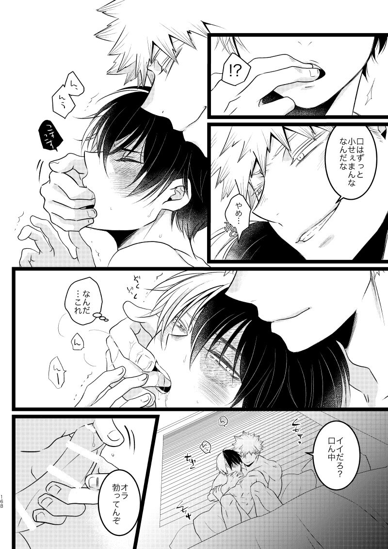 Ima to Mirai no Swap Manga - Page 12