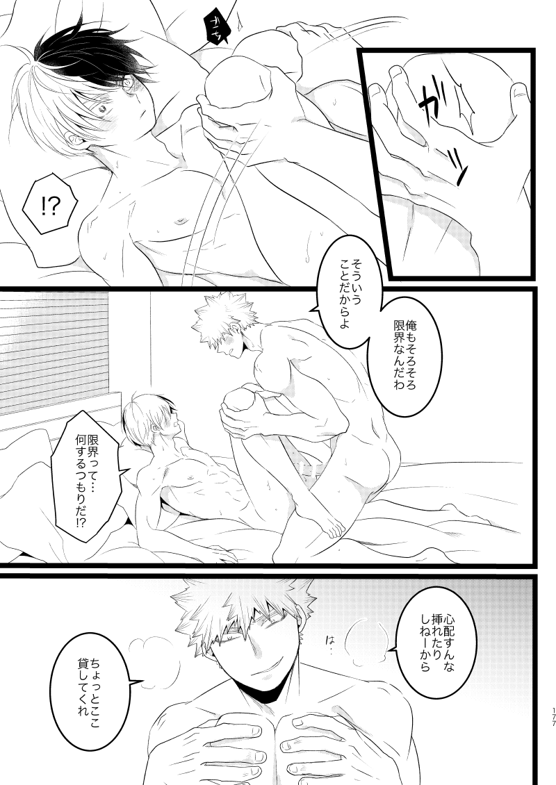 Ima to Mirai no Swap Manga - Page 21