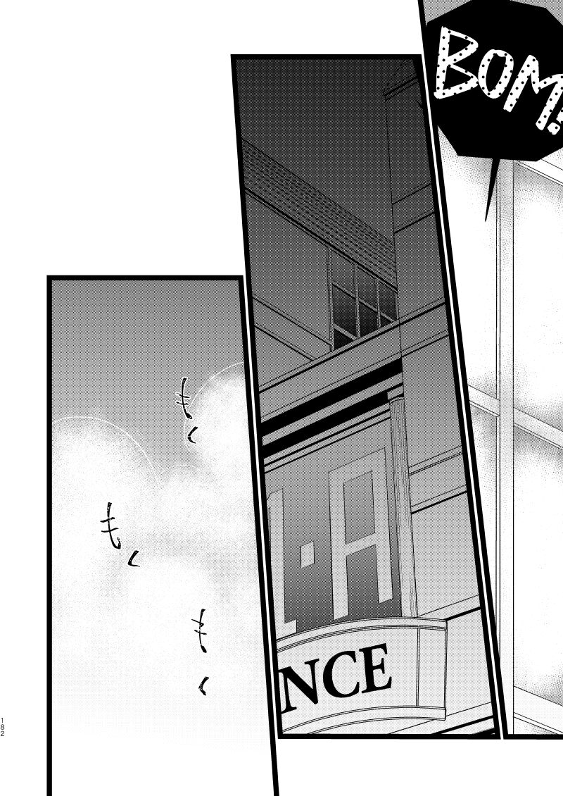 Ima to Mirai no Swap Manga - Page 26
