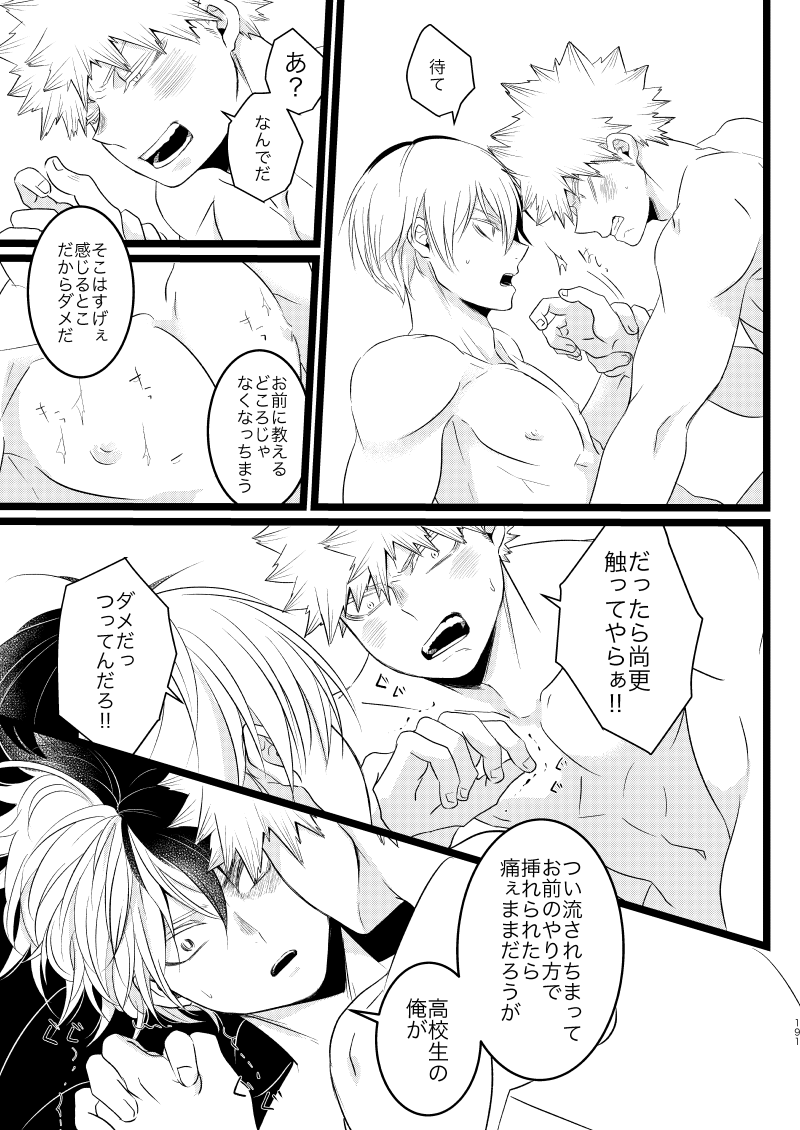 Ima to Mirai no Swap Manga - Page 35