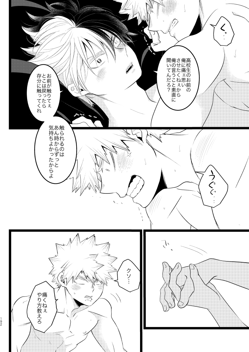 Ima to Mirai no Swap Manga - Page 36