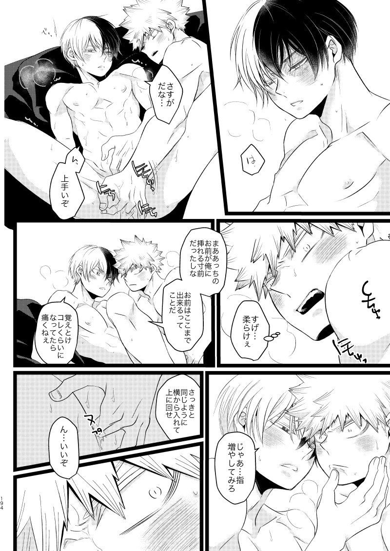 Ima to Mirai no Swap Manga - Page 38