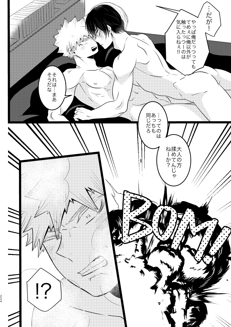 Ima to Mirai no Swap Manga - Page 68