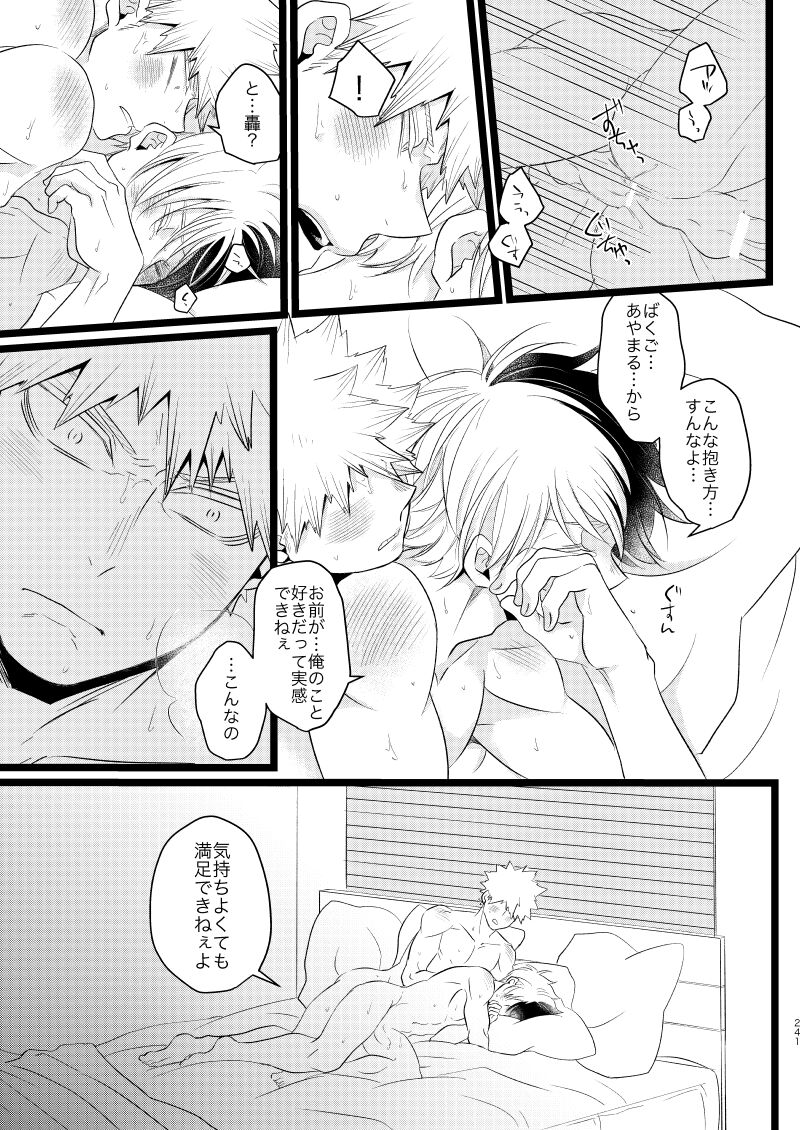 Ima to Mirai no Swap Manga - Page 85