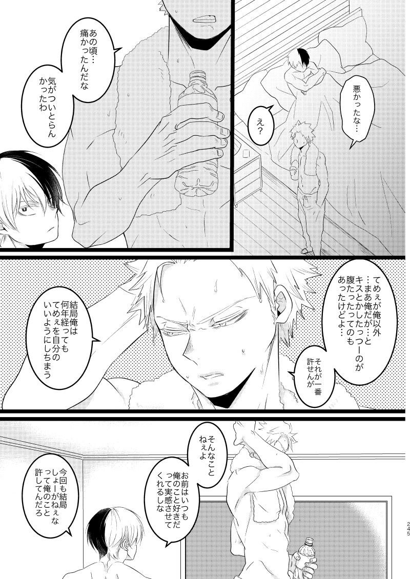Ima to Mirai no Swap Manga - Page 89
