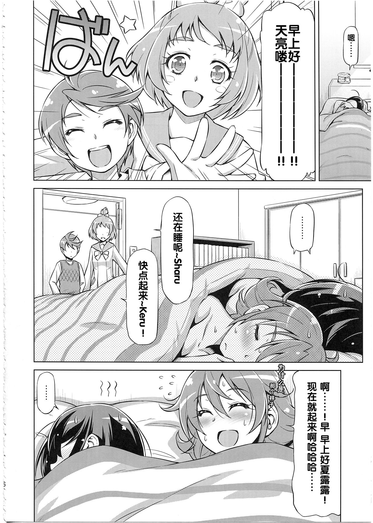 Preview page 6