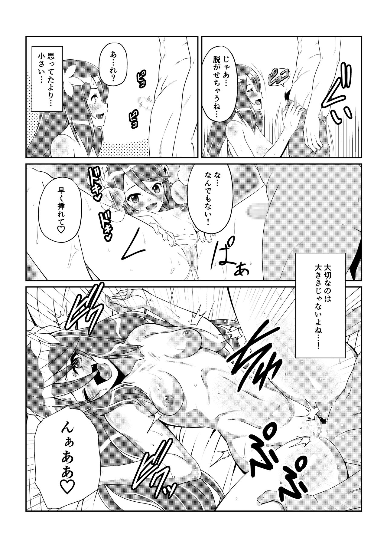 Tales Of DarkSide〜こころの契約者〜 - Page 5