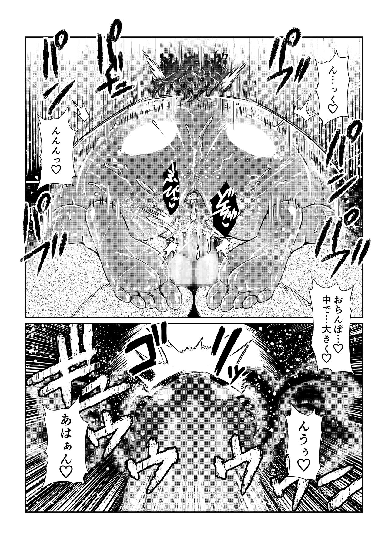 Tales Of DarkSide ～淫欲 シェリア編～ - Page 18