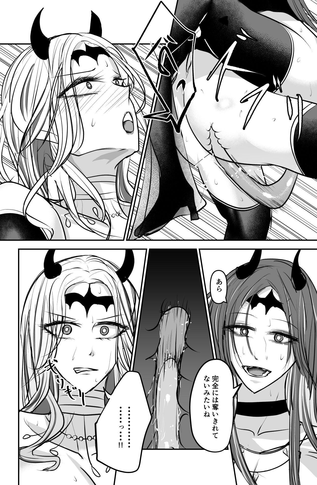 Seima no Tousougeki - Page 26