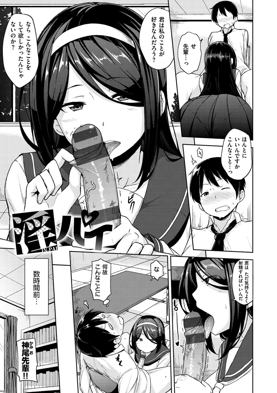 Niku Chichi DAYS  - lovely boobs, all for you... - Page 6