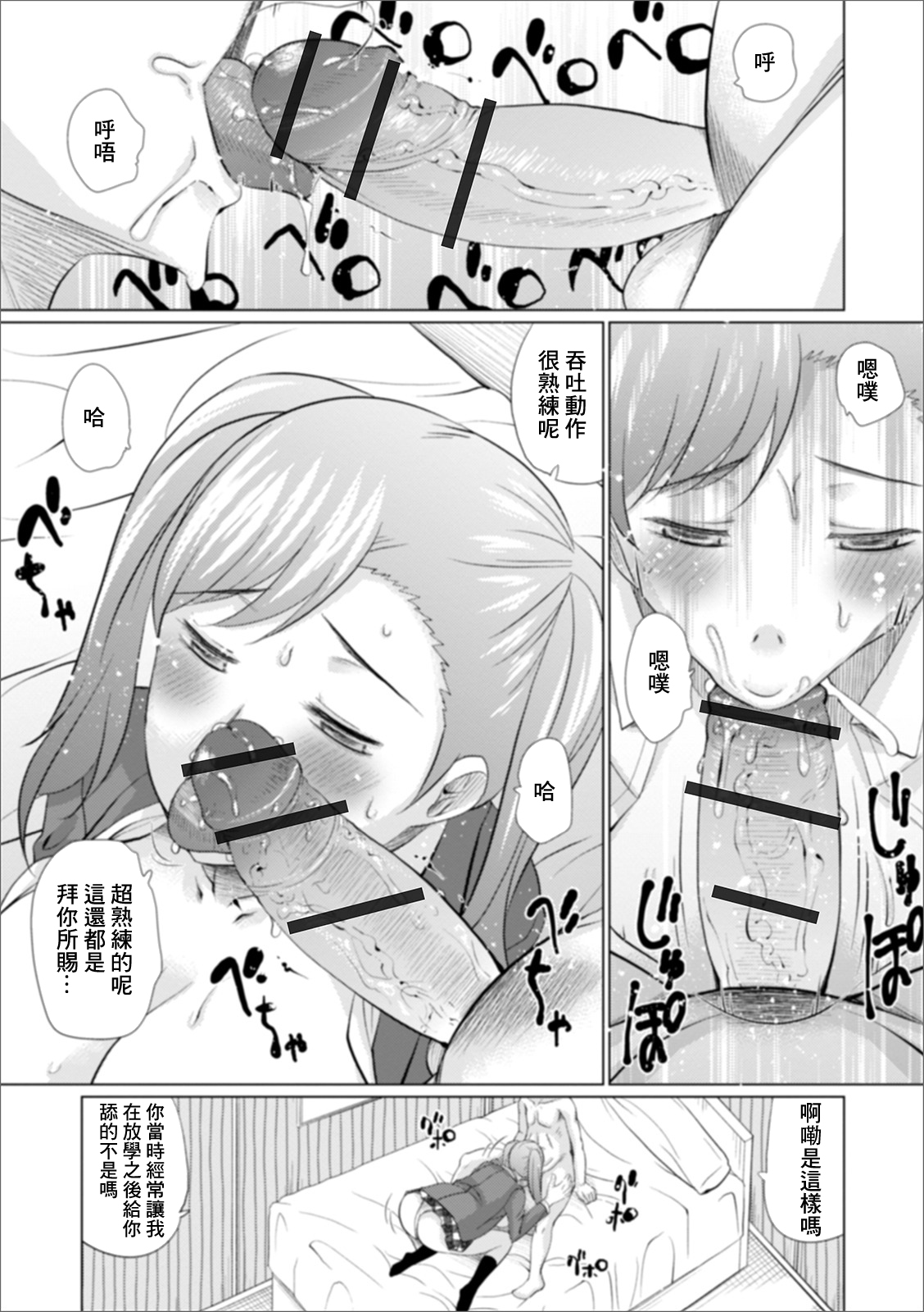 Anokoro to Konogoro - Page 9