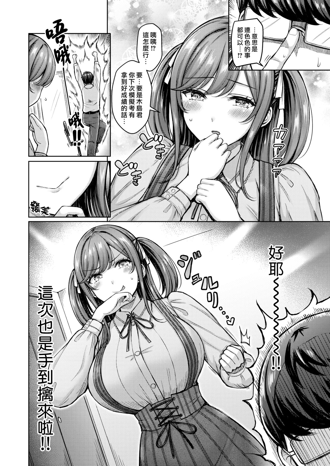 Pai love you! - Page 126