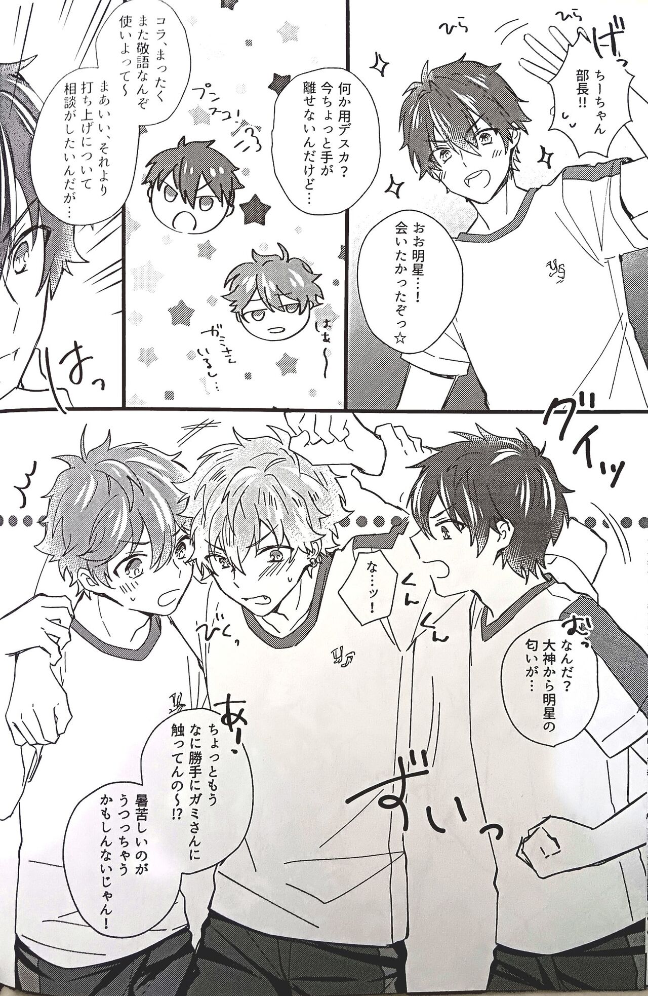 Love You More! - Page 13