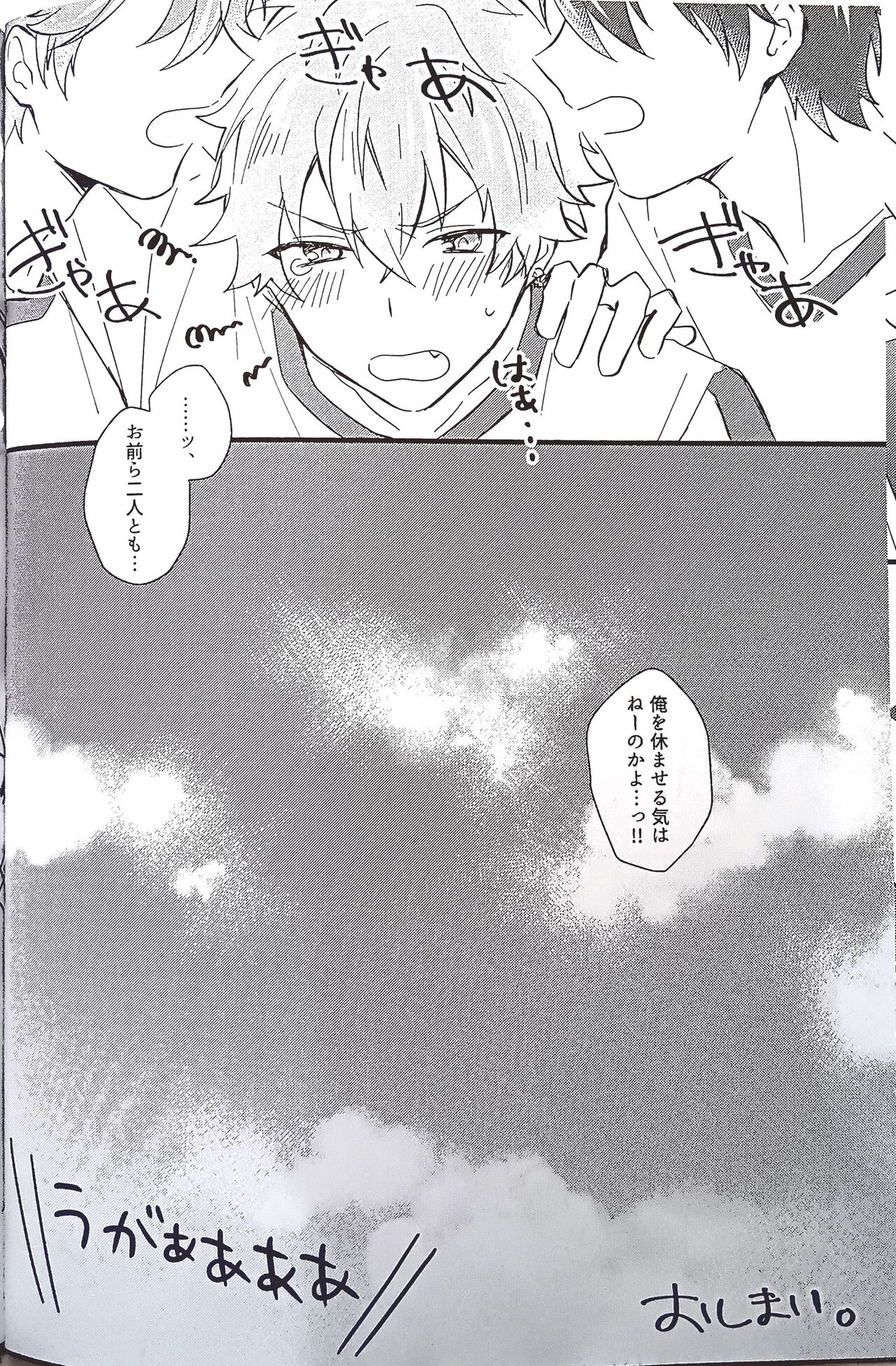 Love You More! - Page 15