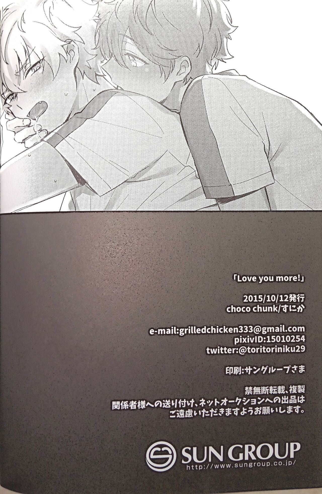 Love You More! - Page 17